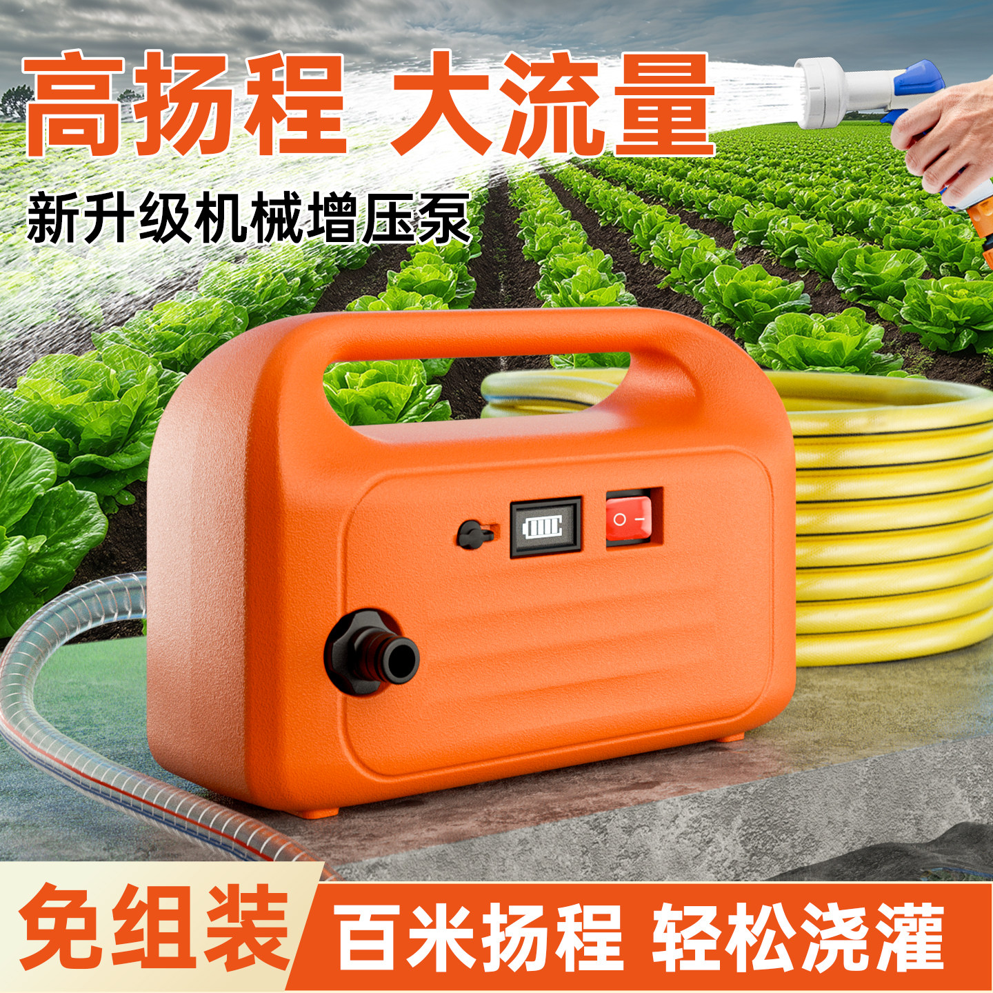 绿汀浇菜神器一机多用洗车浇花