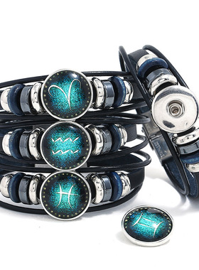 12星座亮片星空皮革手链