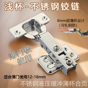 35杯浅杯薄门板铰链合页橱柜门液压缓冲阻尼固定普通老式弹簧门铰