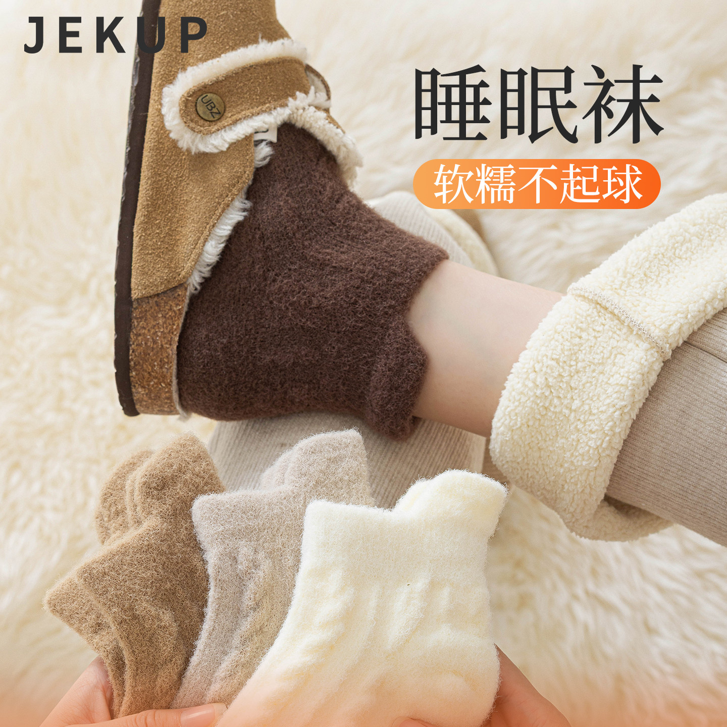 加厚保暖袜子女冬季短袜加绒超厚澳绒短筒不起球地板睡眠女士船袜