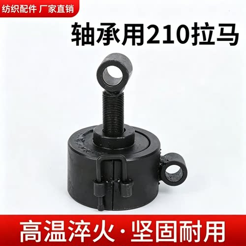 喷水织机纺织机械配件6210轴承用专用盘头拉马拆卸圆形配件