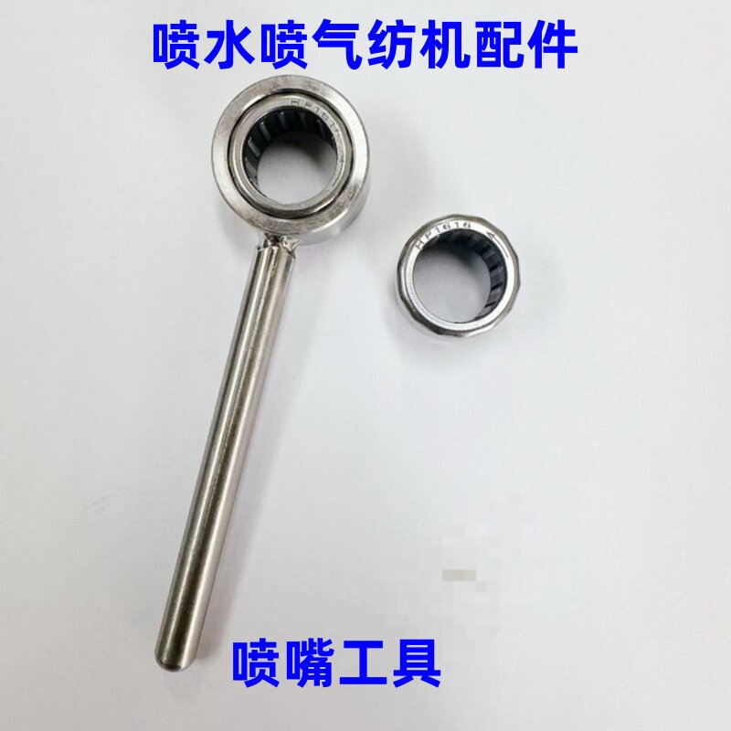单向拆卸喷嘴工具HF1616