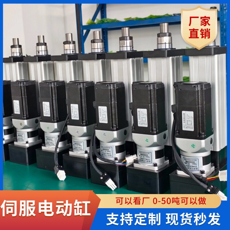 伺服电动缸推杆小型高速大推力
