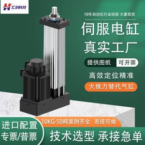 电缸伺服电缸电动缸伺服电动缸