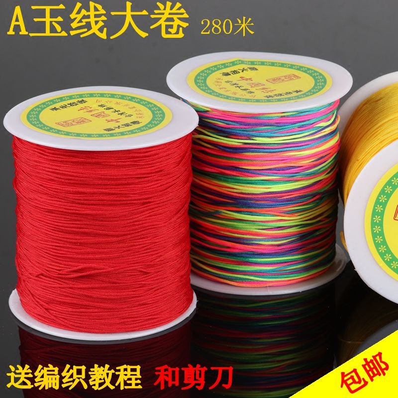 台湾无弹力玉线1mm a玉线 手工编织线绳 编手链项链吊坠挂玉绳