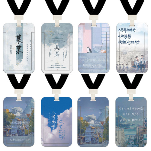 原耽同款江添盛望某某卡套