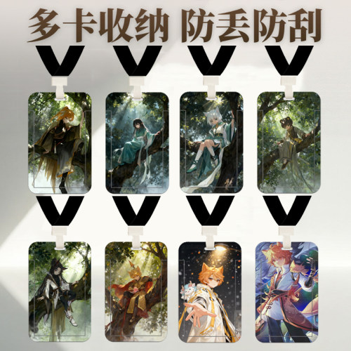 奇喵君猫小九历险记卡套
