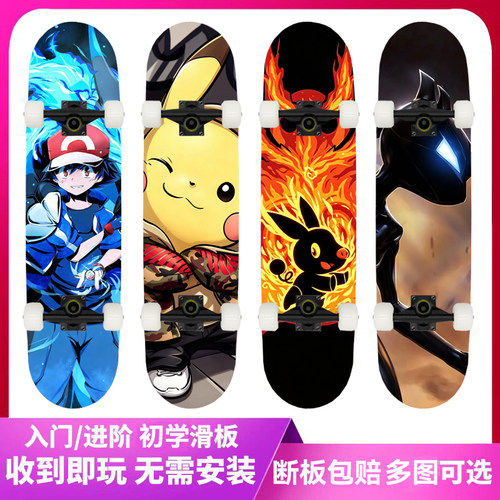 宠物小精灵神奇宝贝皮卡丘滑板