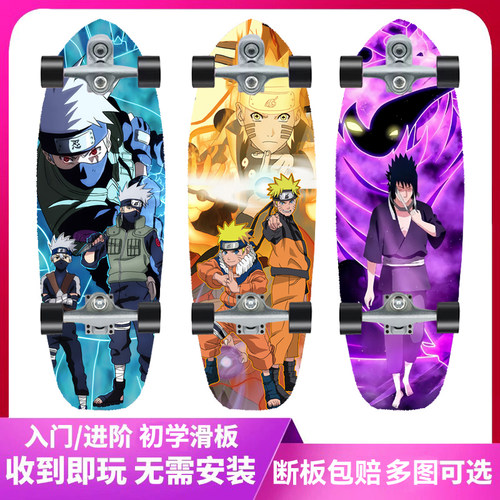 火影忍者同款儿童青少年中小学生路冲弹簧桥可转向陆地冲浪板滑板