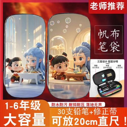 哪吒2之魔童闹海文具盒笔袋