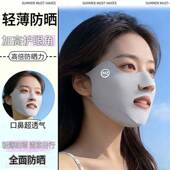 户外运动防晒口罩跑步高尔夫专用冰丝挂耳露嘴鼻透气防紫外线YH