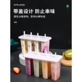自制冰棒模具家用雪糕冰棍模具夏日儿童冰冻水冰淇淋冰块磨具盒YH