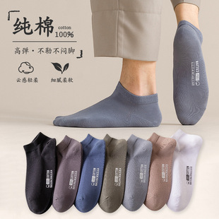 吸汗船袜男式 薄款 低帮短袜休闲运动日常穿着袜子 春夏季 男士