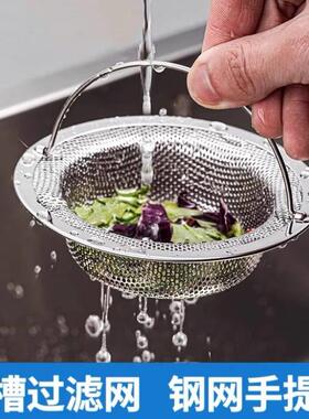 厨房水槽洗菜盆不锈钢水池排水口过滤网器卫生间下水道地漏盖YH