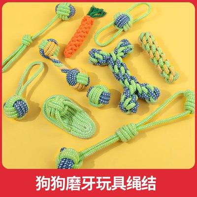 泰迪金毛狗狗玩具绳结球磨牙耐咬洁齿棉绳适用大中小型犬D3