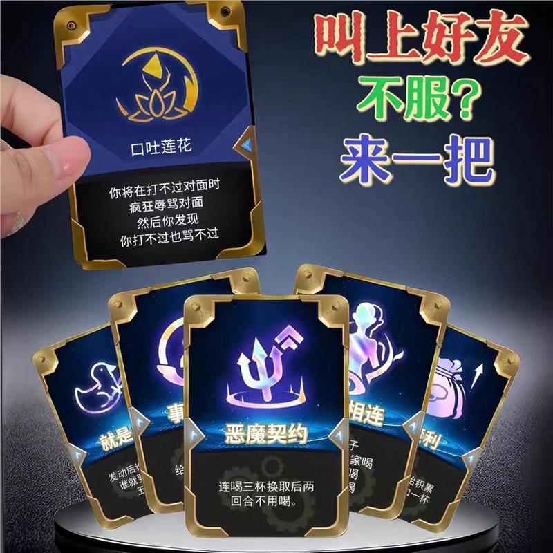 爆款海克斯喝酒牌喝酒之弈卡牌酒桌游戏不重复骰子云顶之弈金D2