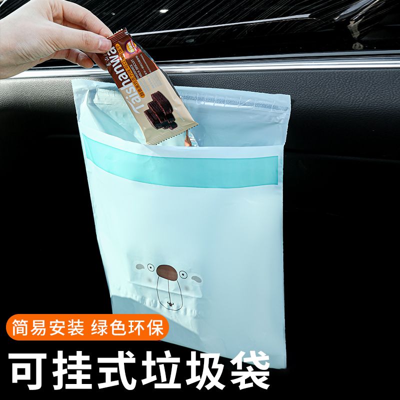 车载垃圾袋自立式车用垃圾桶汽车内用车上好物粘贴式一次性收纳D2