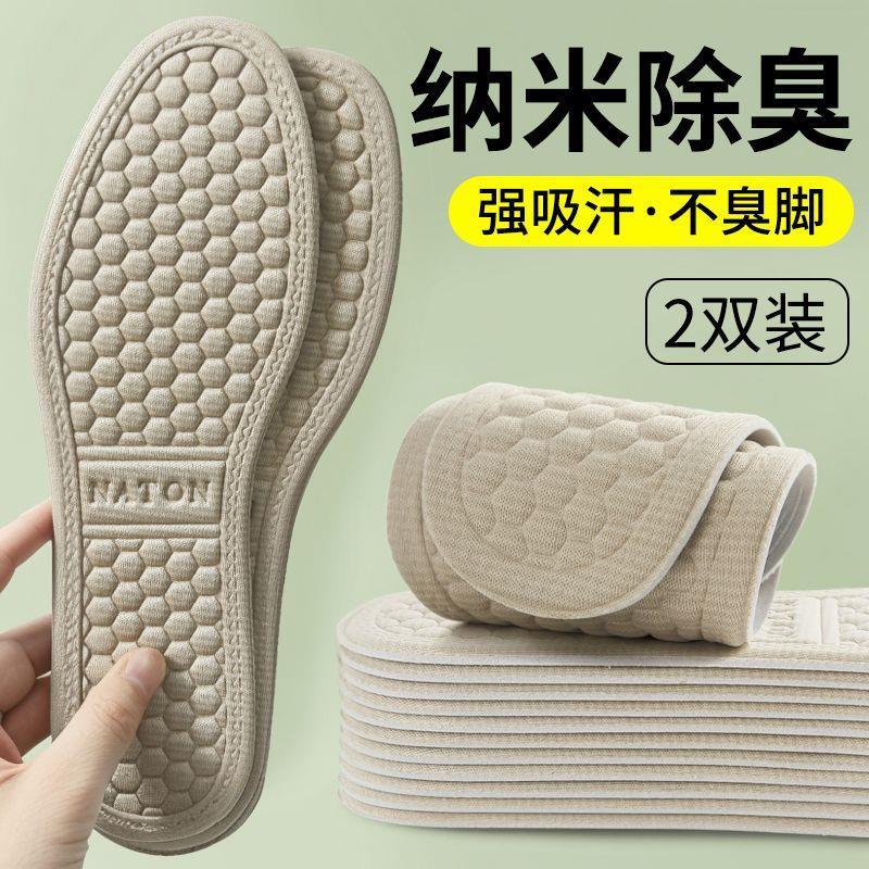 纳米除臭鞋垫男女吸汗防臭汗脚专用留香透气软底舒适按摩皮鞋艾D2
