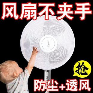 风扇罩防夹手保护网罩小孩安全罩电风扇套儿童防夹手风扇迷你风D2