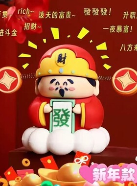 卡通幸运小财神摆件云朵底座摇头公仔桌面办公室招财装饰创意小礼