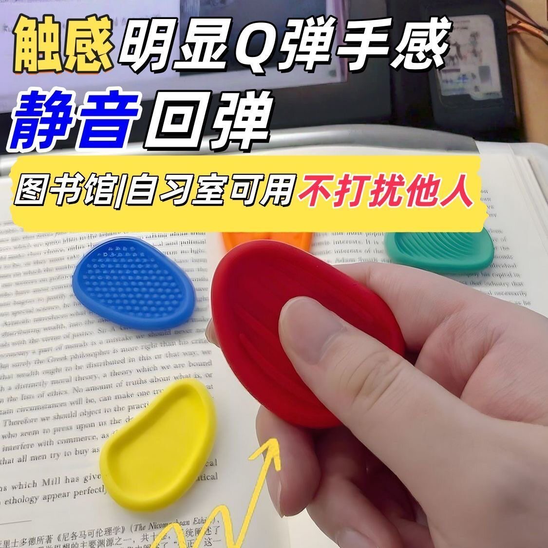 多纹理硅胶解压握力块 学生学习专注力玩具 成人焦虑缓解指尖按摩