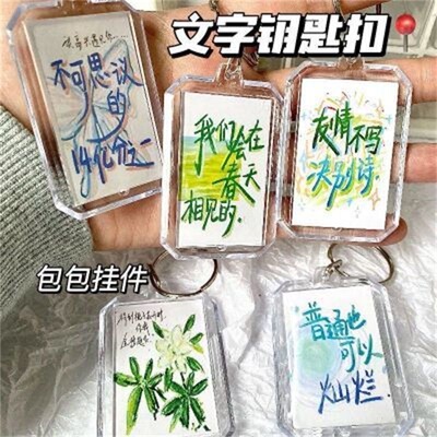 异地恋专属文字钥匙扣距离不是问题手写文案包包挂饰情侣纪念随身