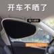 全车静电贴手动防晒隔热遮阳挡侧窗遮阳帘玻遮挡阳光车内用神器YH