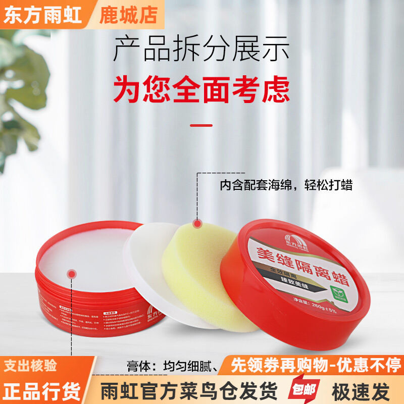 雨虹防水美缝蜡 瓷砖美缝蜡仿古砖防滑瓷砖地砖美缝施工隔离膏