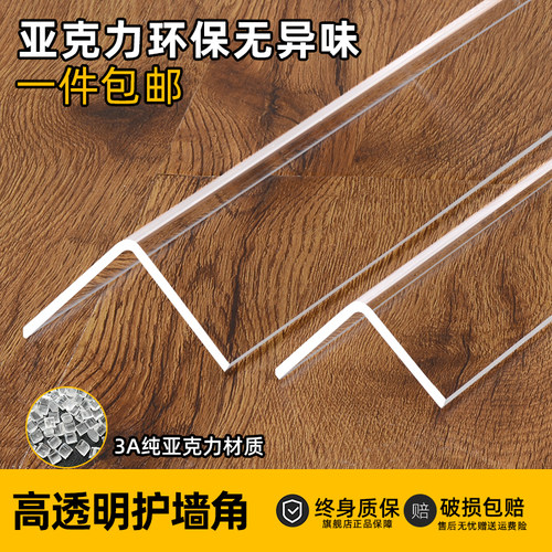 晟堡兰护墙角厂家直销