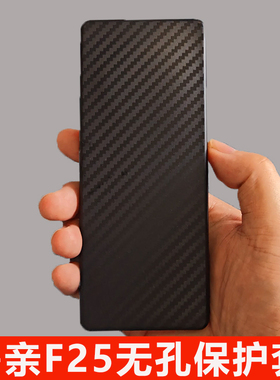 多亲F25无孔手机壳全遮挡无无摄像头保护套简约全包围黑色