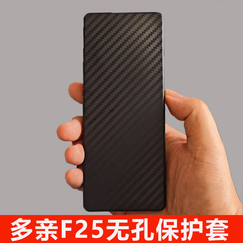 多亲F25无孔手机壳全遮挡无无摄像头保护套简约全包围黑色