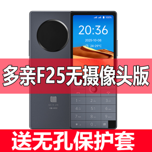 新品多亲 Qin F25无摄像头保密手机按键智能双卡双待工厂备用机