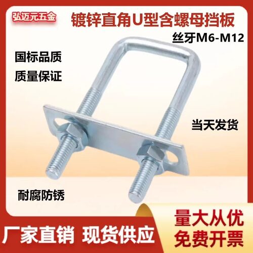 镀锌方形卡U型卡直角u型螺丝包邮