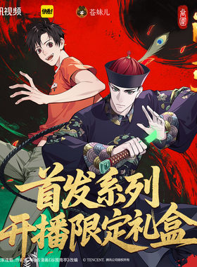 【正版】谷围南亭系列周边现货