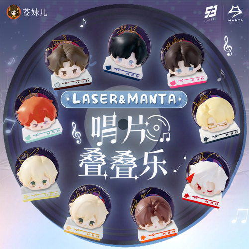 镭塔LASERMANTA叠叠乐盲盒