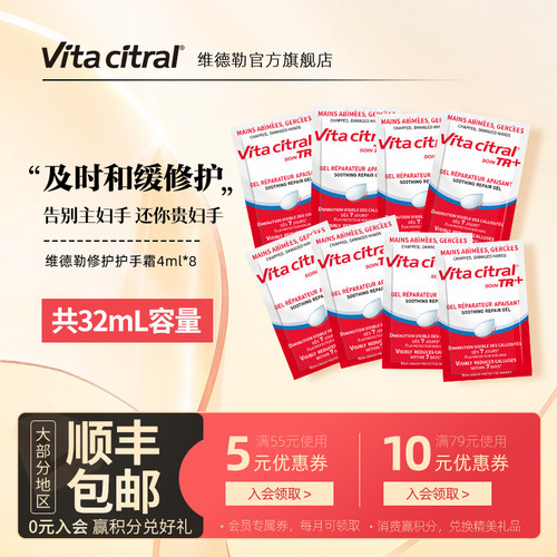 维德勒护手霜修护保湿持效滋润