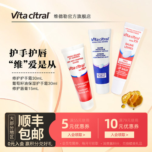 维德勒护手霜修护唇膏组合