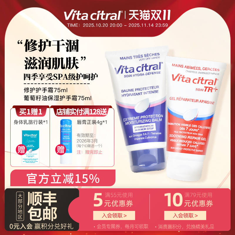 维德勒修护保湿护手霜组合红蓝CP