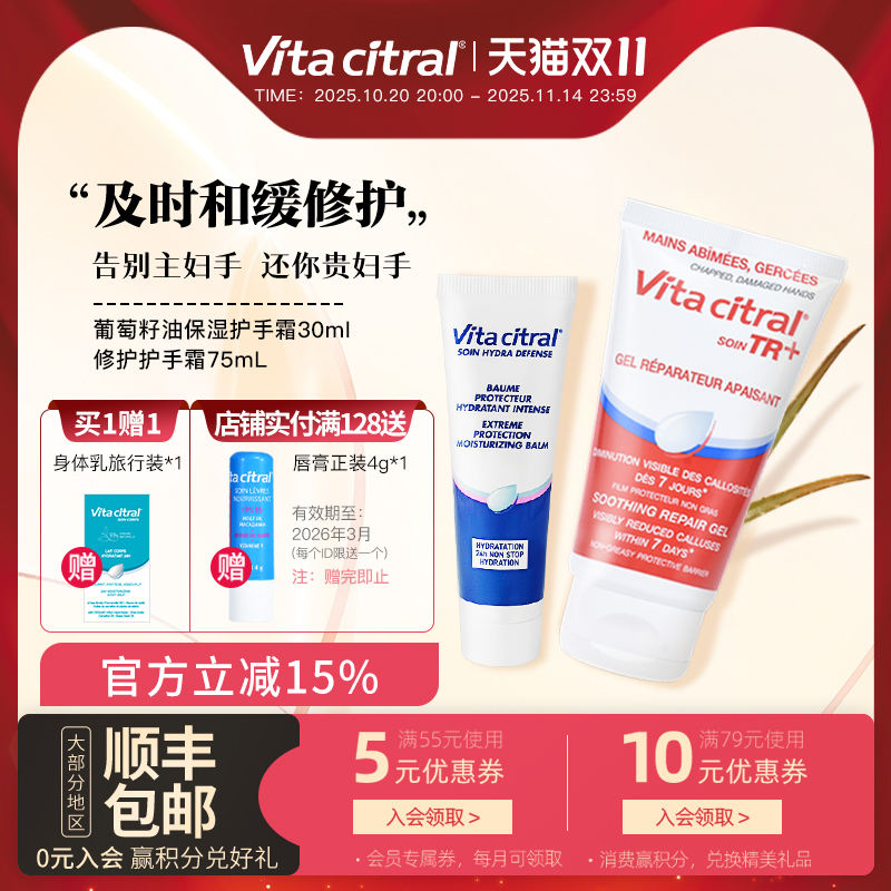维德勒护手霜30ml+75ml组合