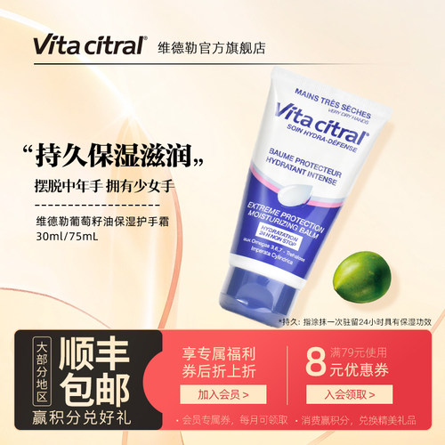 维德勒葡萄籽油护手霜春秋季旗舰