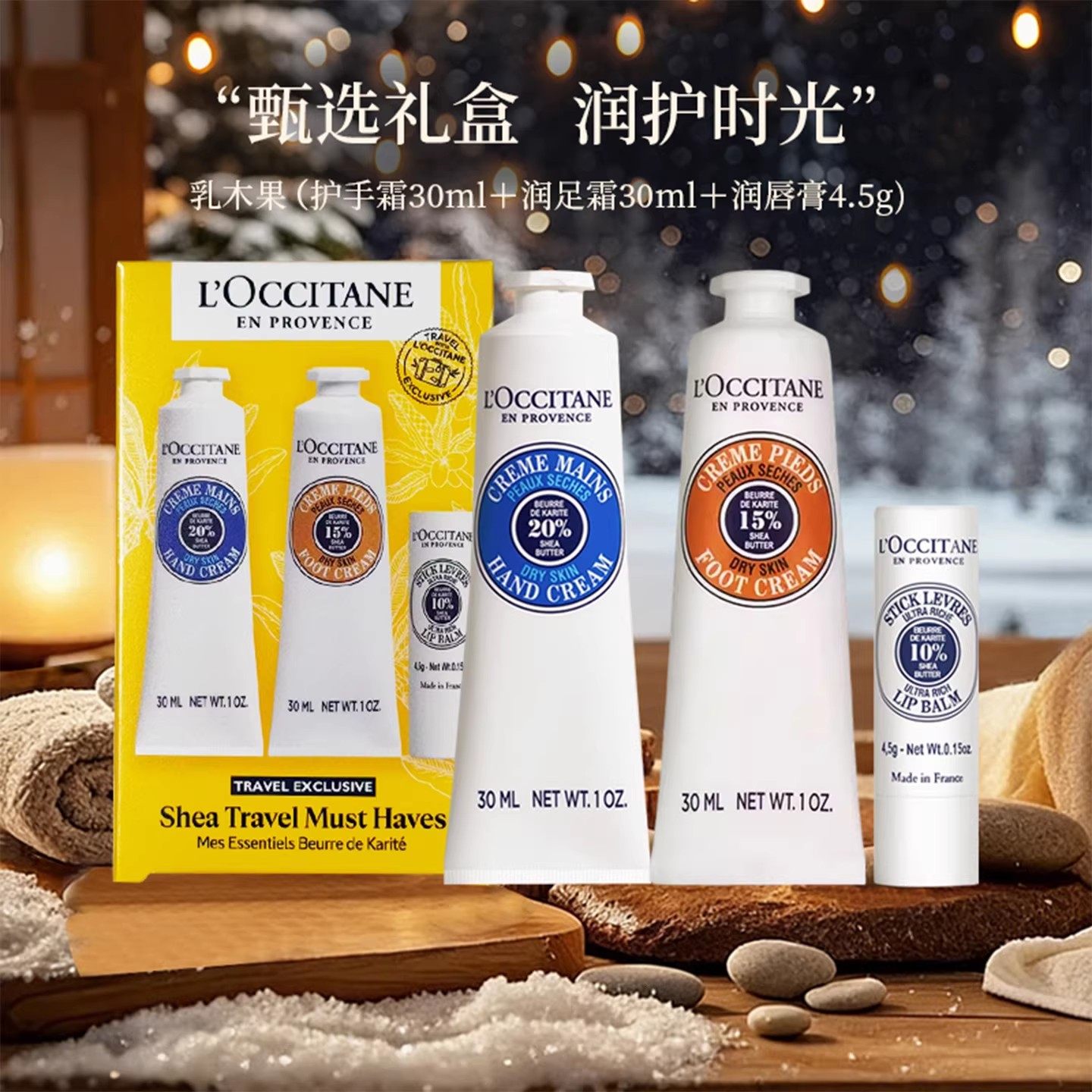 【新年礼物】欧舒丹乳木果护手霜樱花沐浴露身体乳套装伴手礼盒