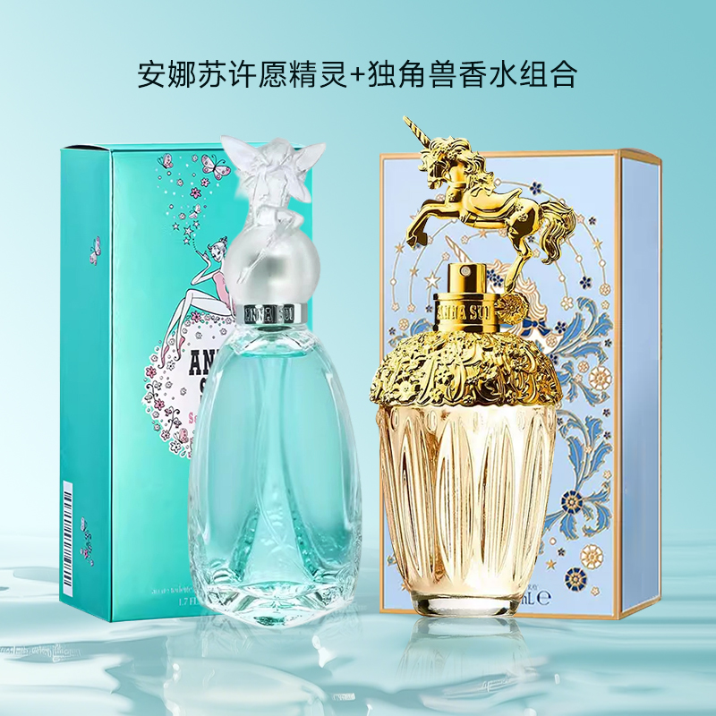 【2瓶】安娜苏许愿精灵筑梦天马独角兽淡香水萝卜丁口红女友礼物