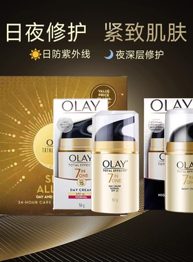 【2瓶礼盒款】Olay玉兰油7重多效修复烟酰胺日霜保湿晚霜面霜套装