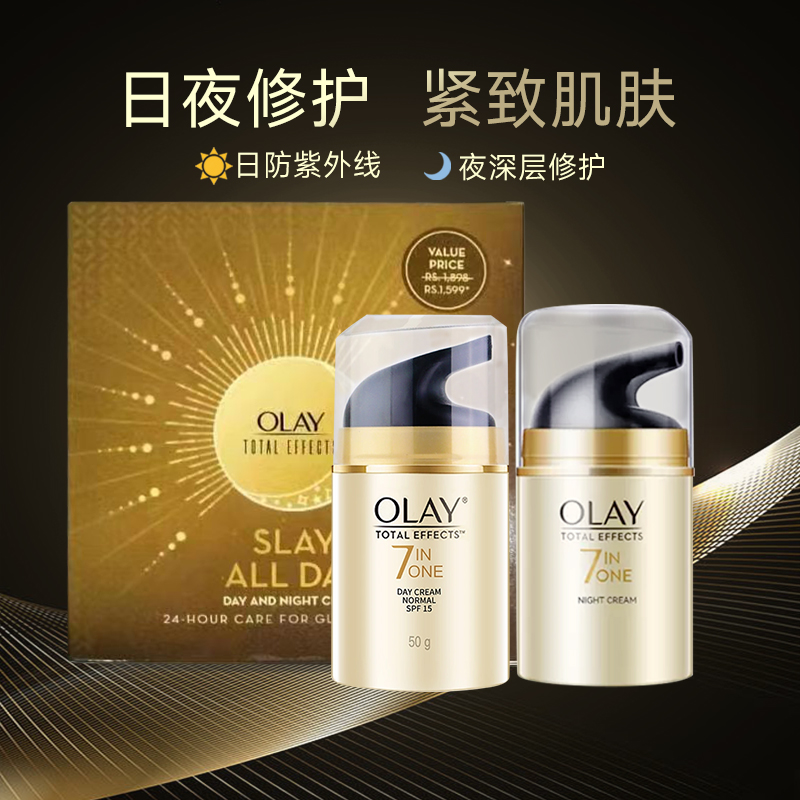 【2瓶】OLAY玉兰油修复烟酰胺面霜日霜+保湿晚霜送妈妈母亲节礼物