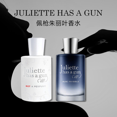 佩枪朱丽叶不是香水EDP50ml