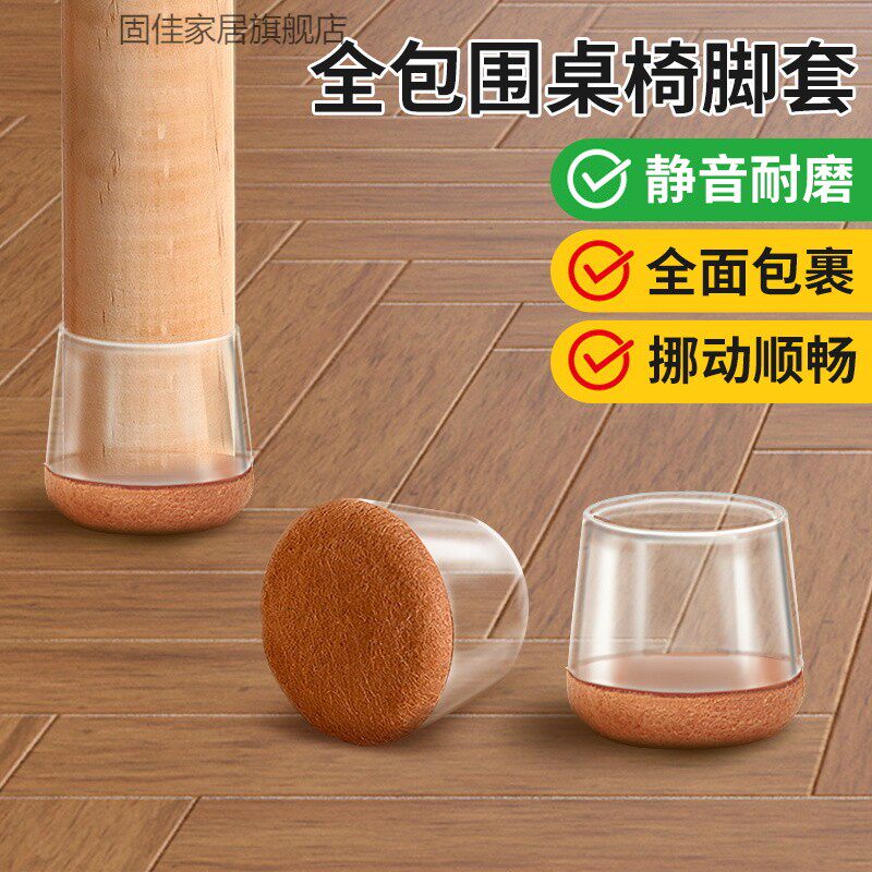 椅子脚垫静音耐磨加厚防滑硅胶保护套桌椅角桌腿脚套通用凳子脚垫