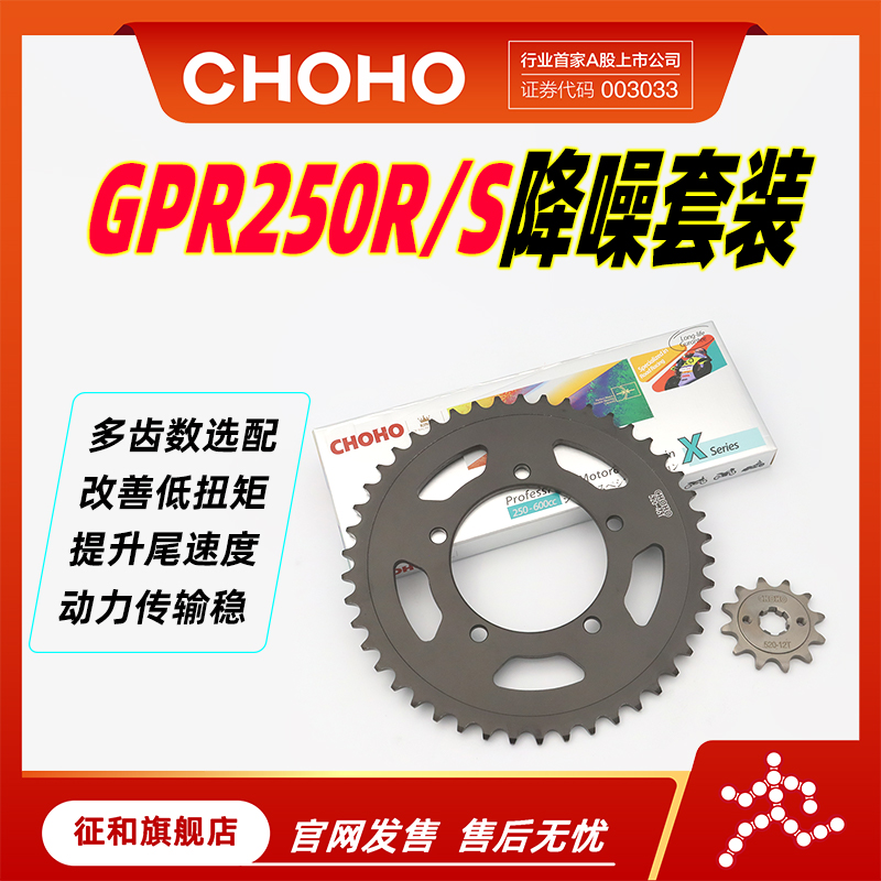 征和阿普GPR250油封链条链轮套装