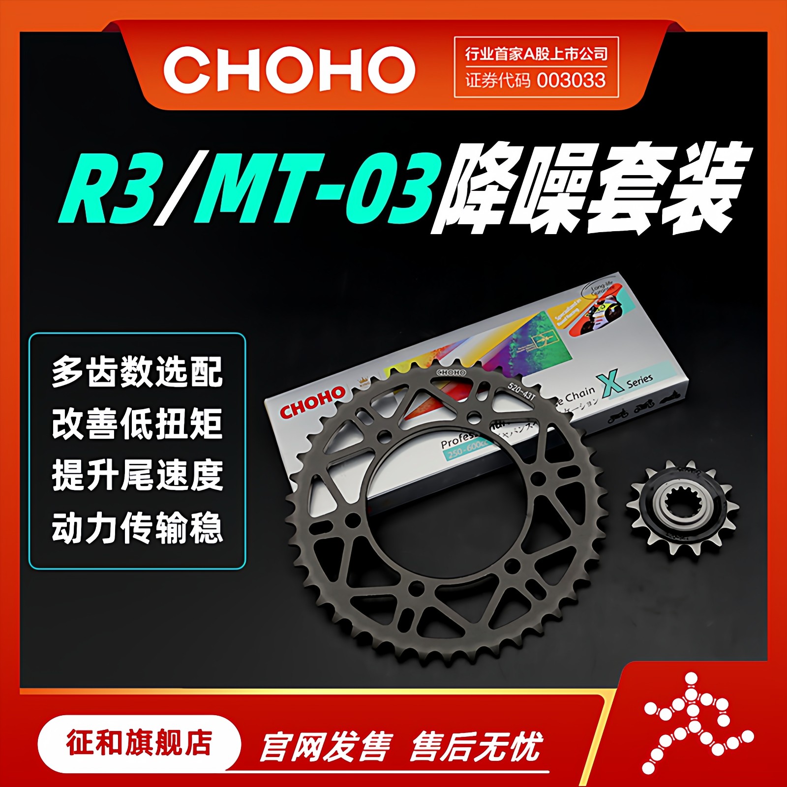 征和旗舰店适用于摩托车雅马哈MT-03 YZF-R3油封链条链轮改装套装,摩托车/装备/配件,链盘,淘宝优惠券,粉丝福利购,淘宝优惠卷