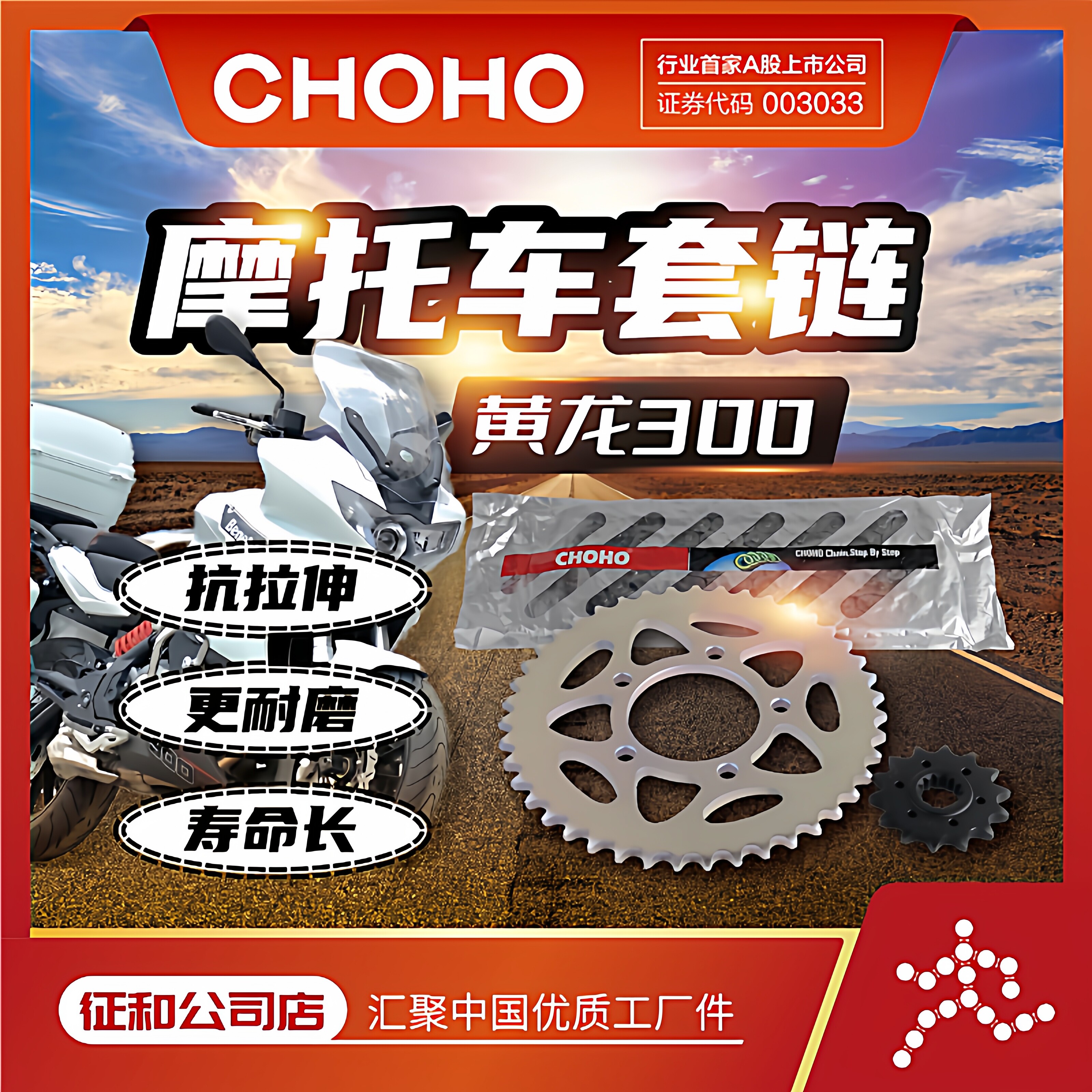 适用摩托车贝BJ300龙卷风252R 302R 赛350套链链轮征和油封链条