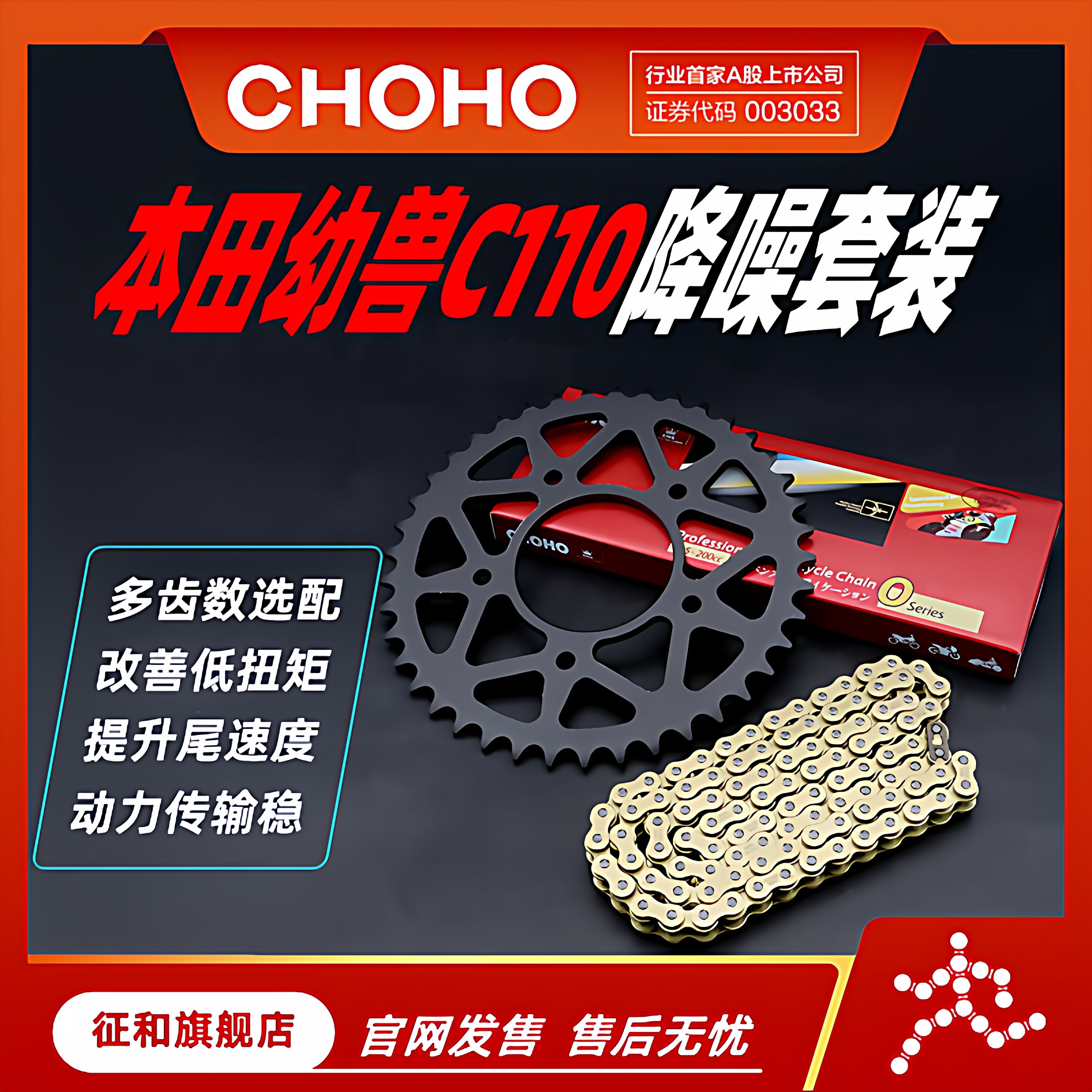 征和旗舰店适用摩托车幼兽CC110油封链条420 428改装链轮套装牙盘,摩托车/装备/配件,链盘,淘宝优惠券,粉丝福利购,淘宝优惠卷